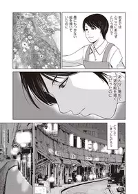 COMIC Magnum Vol. 106