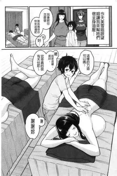 Boku no Otona Shokugyou Taiken