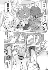 [Senke Kagero] Petit Heaven [Chinese] [Badluck1205#40]