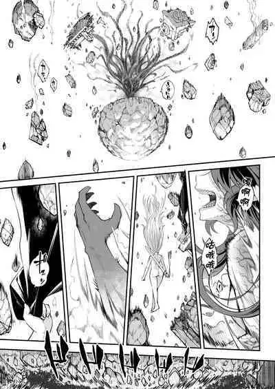 Eisei no Kagami Kouhen | 永世之鑑 後篇