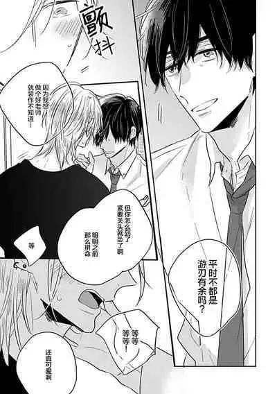 嶋老师太可爱了我忍不住