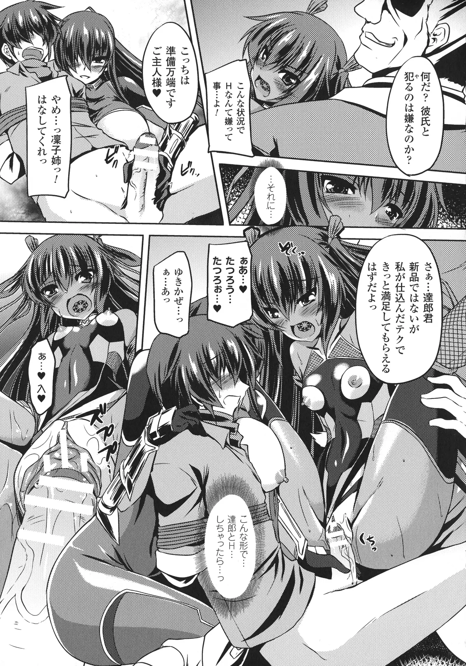 Taimanin Yukikaze ~Taimanin Wa Ingoku Ni Shizumu~