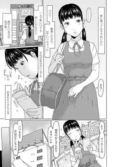 [EB110SS] Sodachi-zakari wa Sugo katta [Digital]