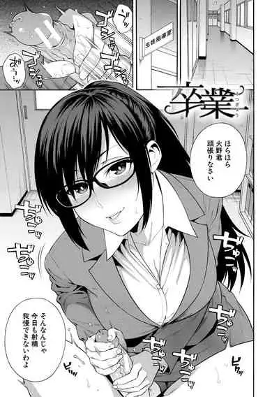 [Zonda] Okashite Ageru [Digital]