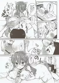 (C91) [LOVELYPLACE (Kirekawa)] Ookami Play (Kantai Collection -KanColle-)