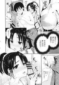 [Kotengu] Mousou Lovers