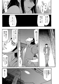 Namaiki! 2012-09 [Digital]