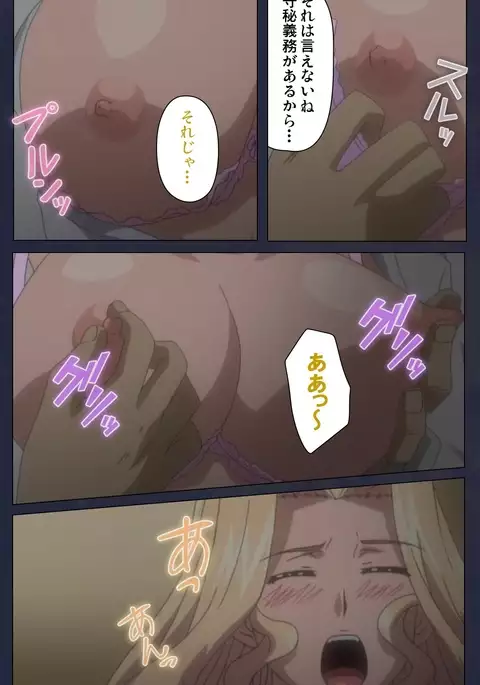 Saimin Ryoujoku Gakuen Daisanwa Shuudan Saiminjutsu Complete Ban