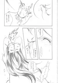 [INFORMATION HIGH] Summer season (ToHeart 2)