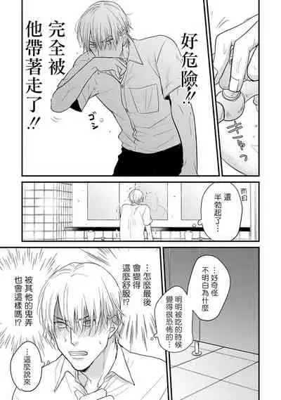 [Yamada Nichoume] Tabetemo Oishiku Arimasen Ch. 1-5 [Chinese] [拾荒者汉化组] [Digital]