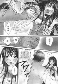 [Sebata Jun] Zetsurin! Kinoko Oyaji ~Owaranai Kyousei Iki Jigoku~ [Chinese]