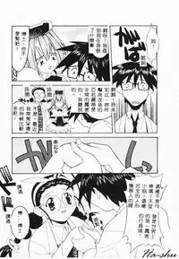 [Hayashiya Himehachi] MAD Joshu Tendoh Hiroko [Chinese] [Incomplete]