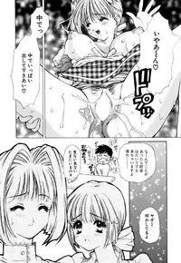 [Akamaru Jyunya] Cutie Pie