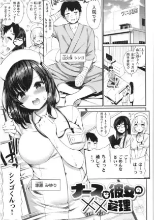 Kawaikute Dosukebe na Onee-san to... - Kawaii and Dosukebe Sister.