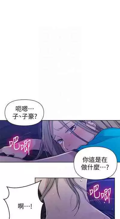 【周六连载】秘密教学（作者：美娜讚 & 鋼鐵王） 第1~85话