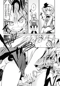 [Fortress76 (76)] Youmu-chan de Asobou (Touhou Project) [Digital]