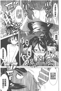 [Tendo Masae] Bijo to Injuu - Beauty & Dirty - | 美女與淫獸 - Beauty & Dirty - [Chinese]