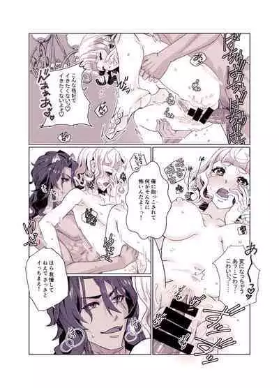 Basurūmu de mōichido(Disney: Twisted-Wonderland]