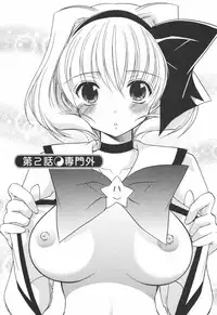 [Azuma Yuki] Kaming♡Doll 1