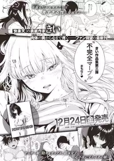 COMIC Kairakuten BEAST 2022-01