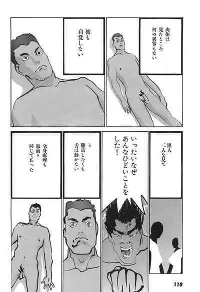 Yapoo the human cattle vol.05