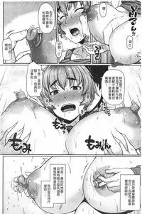 [Ao Banana] AV Lesson Hajimeruyo | AV授業要開始了喔 [Chinese]