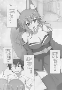 (C93) [Yamago House (Yamago)] Tamamo-chan Sukisuki Master (Fate/Grand Order)