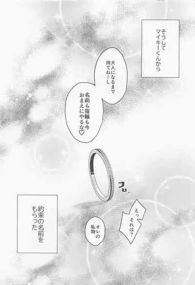 [daburusampuru] engejinemu (tokyoribenjazu)