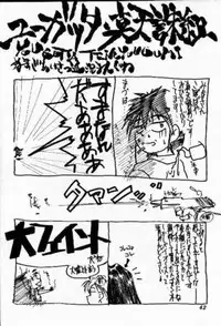 (C47) [Tenchuugumi (Tenchuunan)] IF 8 (Ah! My Goddess)