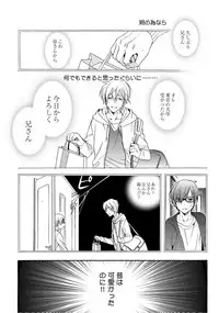 [Ichinashi Kimi] 3-pun Instant no Chinmoku