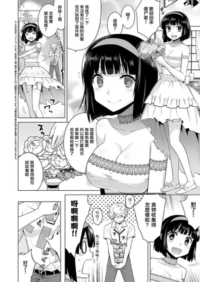 Zombie no Hanayome - bride of zombie