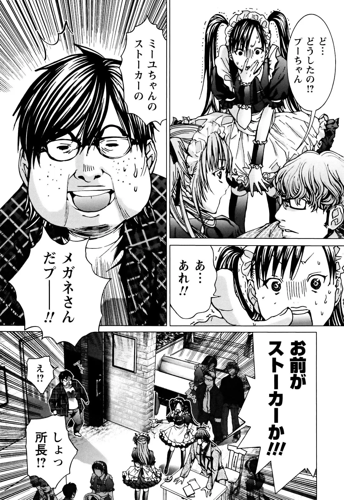 Cosplay Tantei - The Detective Cosplay