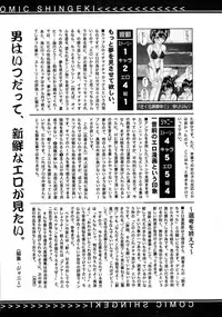 Comic Shingeki 2015-09