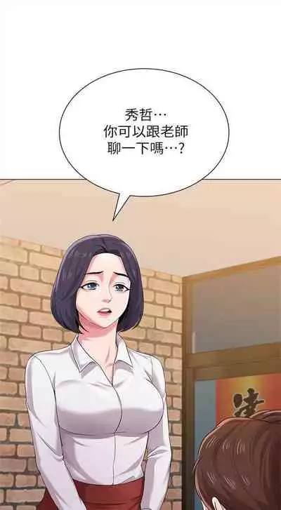 [週三] [Hodat & 高孫志] 老師 1-79 官方中文（連載中）