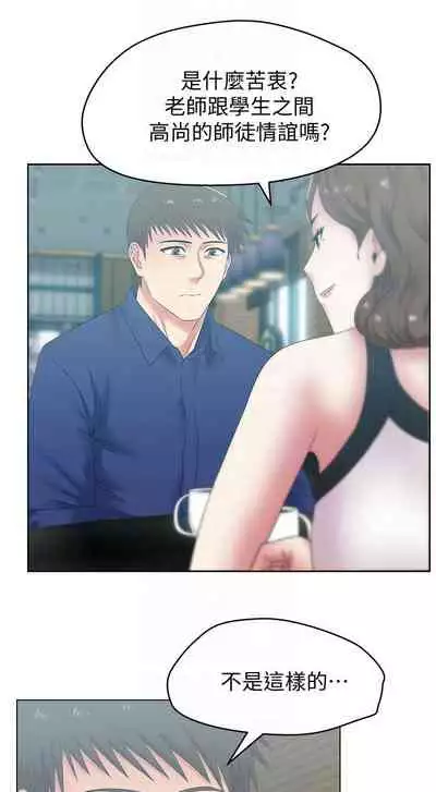 老婆的閨蜜 1-91