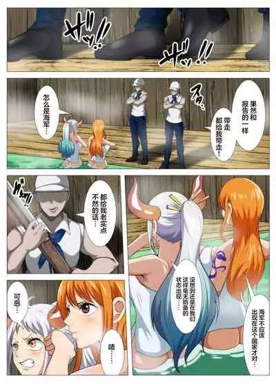 [Q Doujin] Bakunyuu Kaizoku no Yukemuri Ecchi (One Piece) [Chinese]