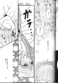 [Anysing World (Katase Yuu)] Towa (Rurouni Kenshin)