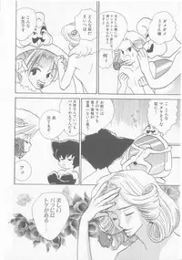 [Anthology] COMIC Zushioh 8