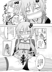 Shasei Kanri Iin Yukari to Shasei Suishou Iin IA