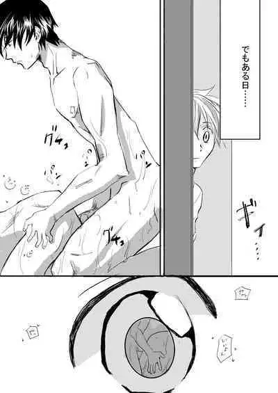 お兄ちゃんじゃなきゃ嫌なの!