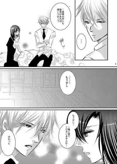 Hana Awase Iroha x Mikoto Soushuuhen 2