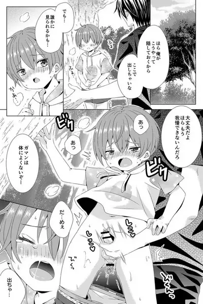 Rushichiland Tanpenshuu