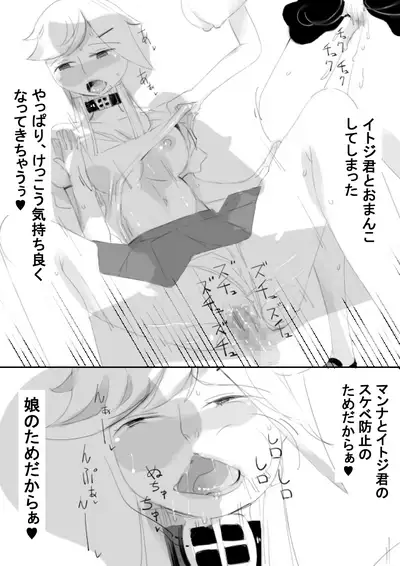 TS Kunoichi to Nikutai ga Irekawari, Nakadashi saretsuzuke Ninshin Shussan shimashita