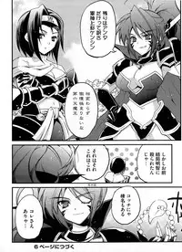 [Anthology] Ikusa in Otome ~Sengoku no Otome Anthology~