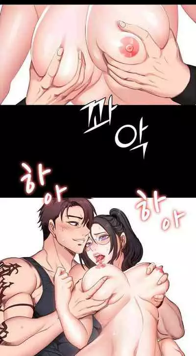 [G.Ho, Jiho] FITNESS Ch.11/? [English] [Hentai Universe]