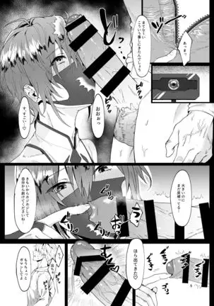 I Got Matched Up on a Livestream