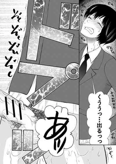 Kinkyuu Haramase Sengen Gal Bote - Emergency Pregnancy Declaration