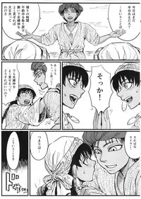 (C92) [uraya (uraura)] Yome Matome ~Otoyomegatari Icha Love-kei Copybon Matome~ (Otoyomegatari)