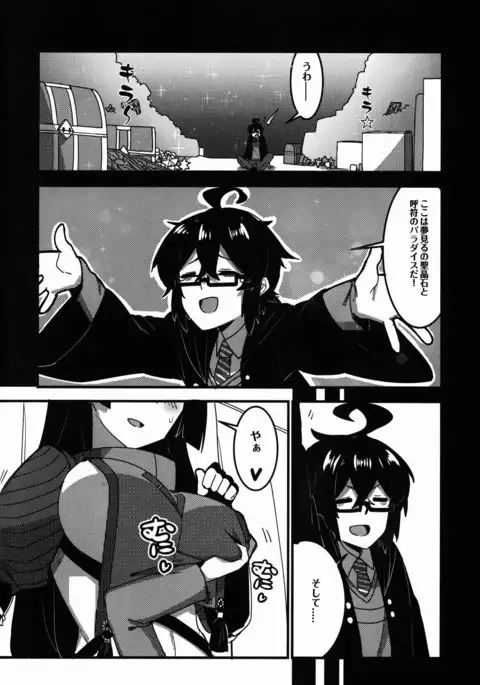 Kyouka EX Kono Imi desu ka?!