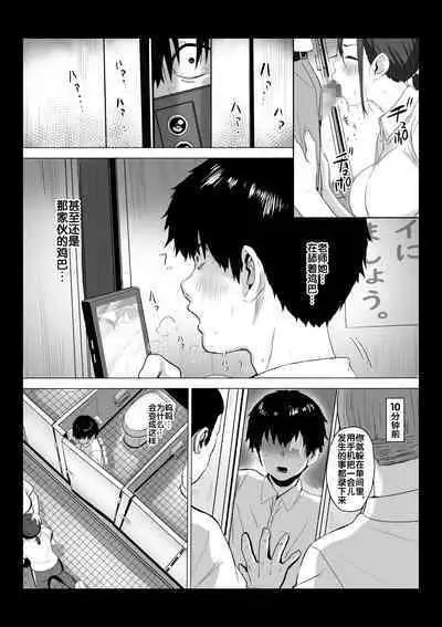 Sensei wa Toile ja Arimasen!